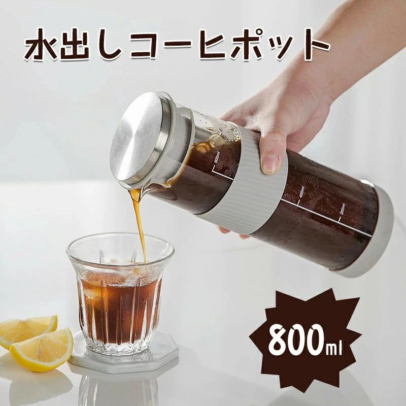 コール 水出しコーヒーポット 滴下式 コーヒードリッパー 800ml 水出しコーヒーボトル 水出しコーヒーメーカー