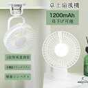 扇風機 強力 静音 扇風機 卓上サーキュレーター 吊り下げ usb給電式 扇風機ミニ 扇風機卓上
