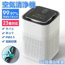 軽量 静音設計 小型 UV除菌 タイマー ダニ対策 ペット pm2.5 花粉対策 ウイルス対策 脱臭機