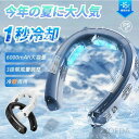 dcモ 冷風機 半導体冷却 3つ冷却プレート 冷却プレート 羽なし 軽量 首かけ扇風機 ネッククーラー 】首掛け扇風機 1秒で冷/暖