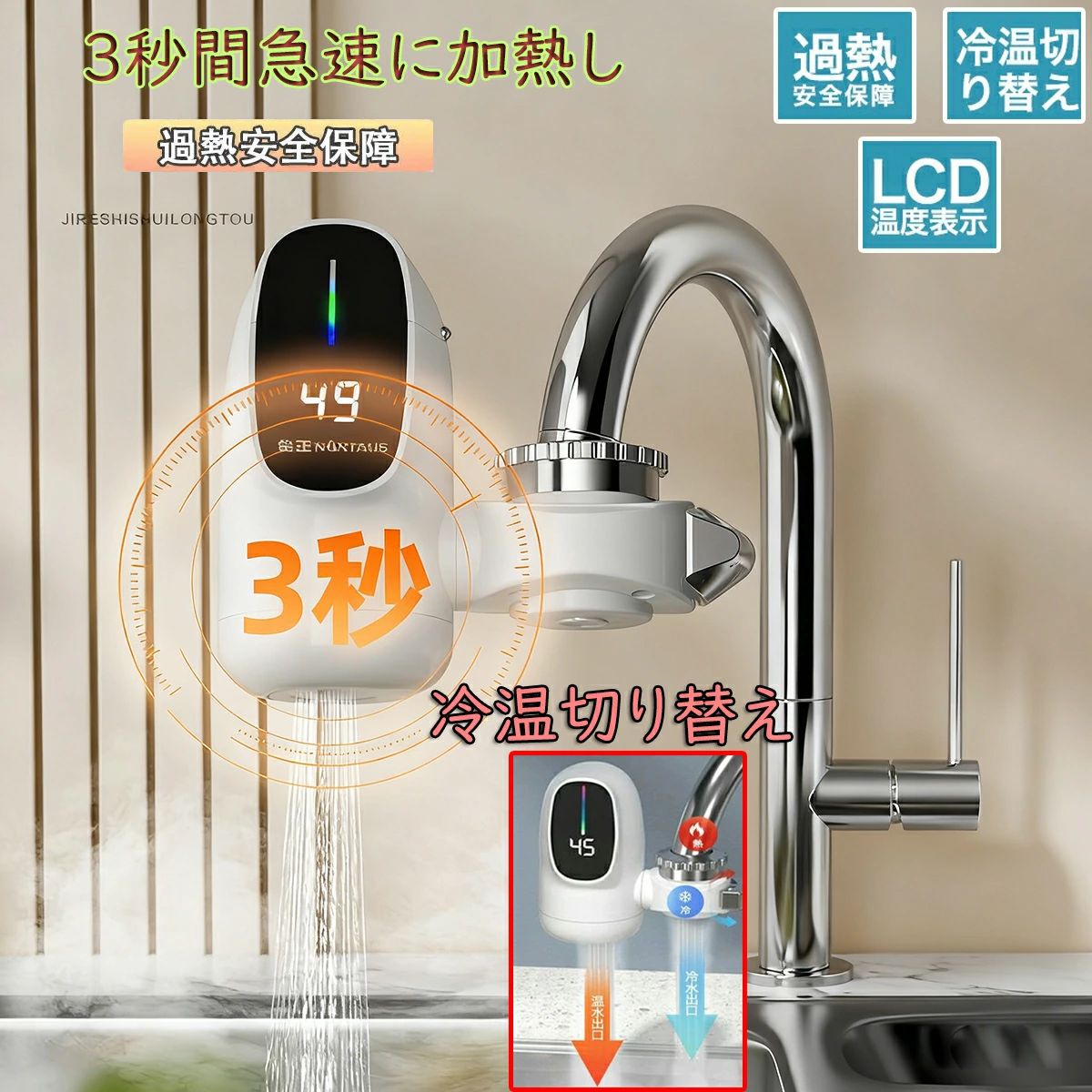電気式蛇口 電気給湯器 小型 電気温水器 ヒーター 電気水栓 3秒の速熱 3000W LEDデ イ付き 温かい 冷温切り替え 蛇口温水ヒーター 家庭用温水器 電気温水ヒーター インスタント 水温30℃〜45℃ 電気温水器 電気温水蛇口 簡単に設置できる 洗い物 バスルームキッチン用