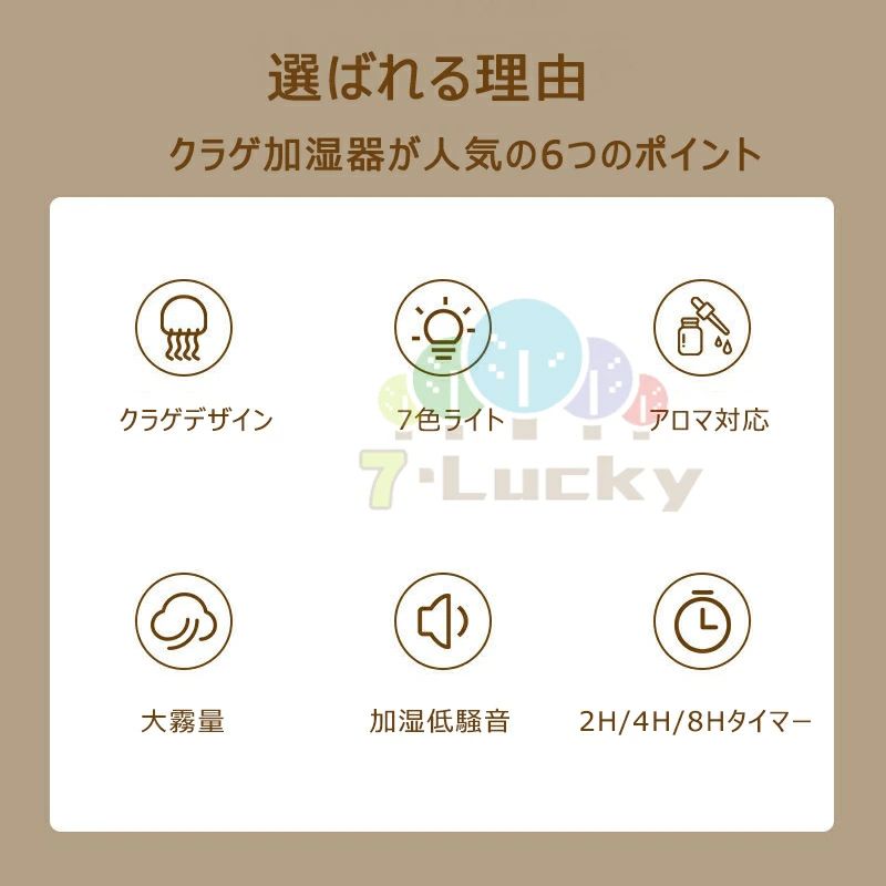 【最新クラゲ加湿器】加湿器 クラゲ加湿器 小型 卓上 くらげ 超音波 超静音 遠隔操作 七色のライトアロマ対応 タイマー 静音 軽量 節電 空焚き防止 超細微ミスト ライト付き 持ち運び 花粉症対策 寝室 新生活 贈り物