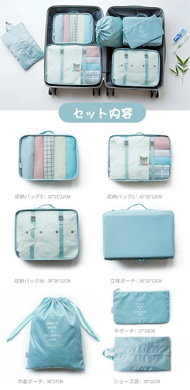 トラベルポーチ セット 7点セット トラベルケース 洗える 旅行収納ポーチ トラベル パッキング 収納袋 トラベルグッズ アレンジケース スーツケース シューズバッグ おしゃれ 出張 入院 旅行 便利グッズ スーツケース 荷物 コンパクト 大容量 軽量 小物 整理