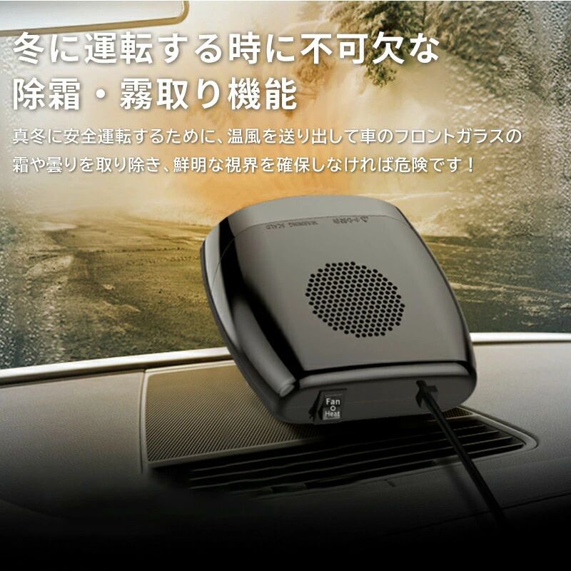 車載ファンヒーター 車用ヒーター 車載用暖房 車載用クーラー 車載暖房機 カーヒー...