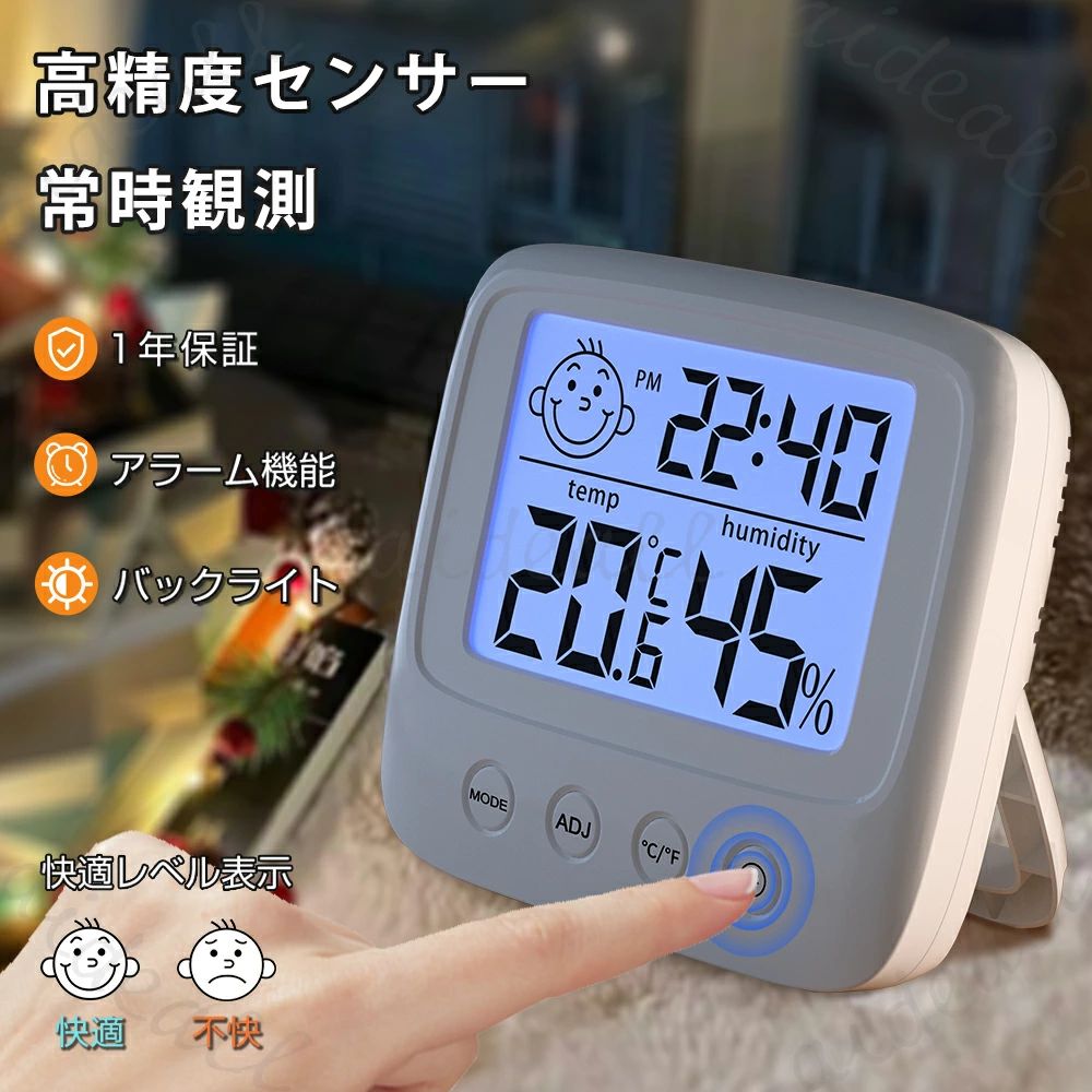 ★楽天1位★見逃し損 1点当たり745円&P5倍★デジタル温湿度計 デジタル時計 湿度計 温度計 目覚まし時計 壁掛け 高精度 電池付 赤ちゃん 熱中症 ベビー用品 インフルエンザ 風邪 梅雨 カビ 肌ケア ベビー おしゃれ 湿温度計 高精度 時計機能 日付 卓上 壁掛け スタンド 小型