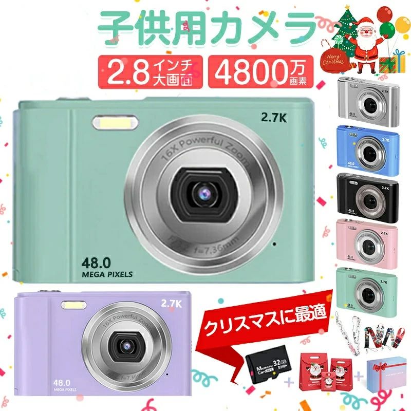 EXEMODE - 子供用カメラ デジタルカメラ4800万画素 2.7k録画 自撮り可 32GBカード付き 子ども キッズ カメラデジカメ デジタルカメラ 子供用カメラ トイカメラ キッズ ビデオ カメラ6歳 女の子 プレゼント 小学生