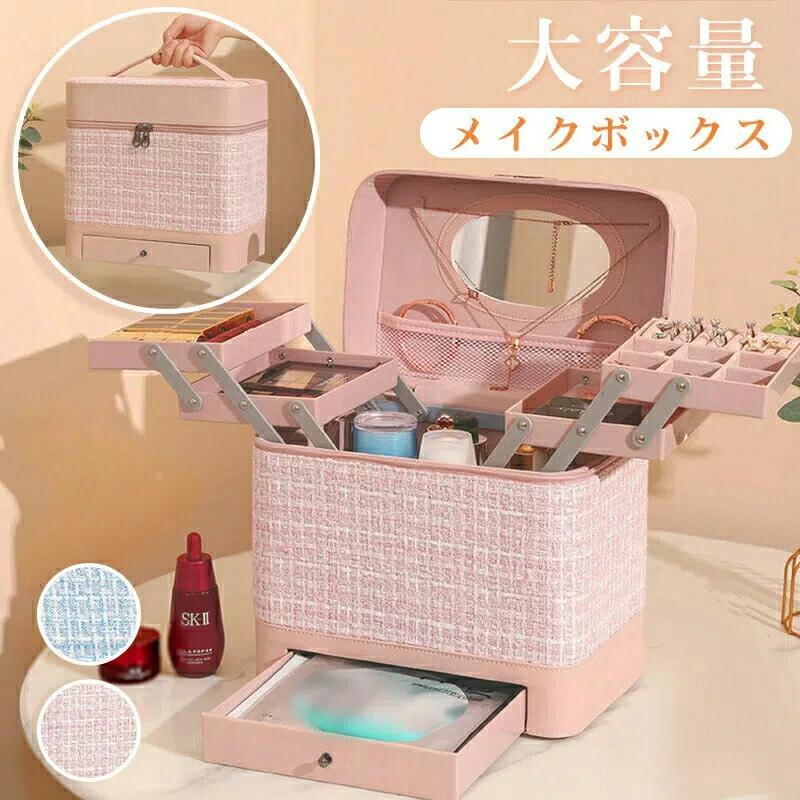 乐天商城 - メイクボックス メイクポーチ 大容量メイクボックス 化粧品ボックス 化粧ポーチ 化粧品収納ボックス コスメボックス コスメ収納 アクセサリー収納 2段トレー 化粧箱 鏡付き 持ち運び便利 大容量 小物入れ 防塵防水 多機能