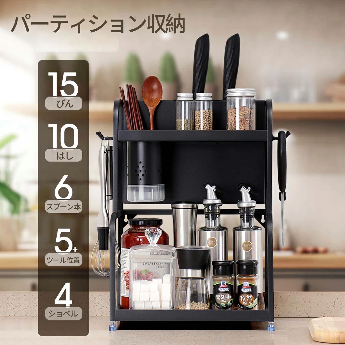 Strainer - 調味料ラック 二段式 ステンレス製 調味料棚 台所収納ラック 調味料収納ラック キッチンラック 調味料収納 台所収納 調味料入れ 防汚 防油 ステンレス調味料置物架