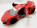 ワイルドスピードミニカー 1/24 JadaTOYS☆ワイルドスピード ライカンハイパースポーツ 赤 【予約商品】