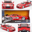 ワイルドスピードミニカー 1/24 JadaTOYS☆ワイルドスピード 1997 マツダ RX7 カスタム仕様！ 赤色 【予約商品】