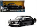 ワイルドスピードミニカー　1/24　JadaTOYS スカイラインGTR　2000GTR　黒　ハコスカ　　予約商品