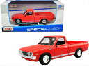 ミニカー 1/24 maisto 1973 ダットサン トラック 赤色 Datsun 620 Pickup 予約商品