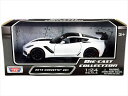 ミニカー 1/24 MOTORMAX☆ 2019 コルベット ZR1 白色 2019 Chevrolet Corvette ZR1 【予約商品】