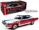 ミニカー 1/18 AUTOWORLD 1969 プリムス ロードランナー 白青色 アメ車 Sox Martin 1969 Plymouth Road Runner Legends Of The Quarter Mile Super Stock Red White Blue限定品 予約商品