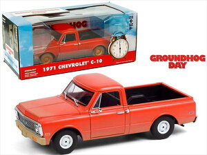 ミニカー 1/24　GL　恋はデジャ・ブ　登場車　1971 Chevrolet C-10　オレンジ色　　【予約商品】