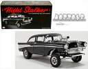 ミニカー　1/18　ACME☆1957　シボレー・ベルエア　黒色　1957 Chevrolet Bel Air Gasser Night Stalker 【1500台限定予約商品】