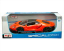 ミニカー 1/18 maisto ランボルギーニ センテナリオ オレンジ色 ワイルドスピード 特別限定モデル!Lamborghini Centenario 【予約商品】