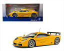 ミニカー　1/18　マクラーレン　F1 GTR Short Tail　黄色　Solido　特別限定モデル！ 1996 McLaren F1 GTR Short Tail 【予約商品】