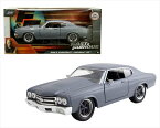 ワイルドスピードミニカー　1/24　ドムの　シボレー・シェベル　プライマーグレー色　JadaTOYS　Dom’s Chevrolet Chevelle SS【予約商品】