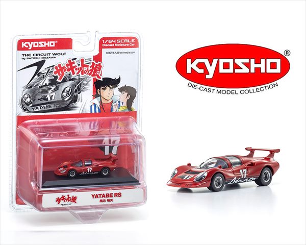 楽天市場】京商 1/18 ミニカー サーキットの狼 yatabe rsの通販 楽天市場】京商 1/18 ミニカー サーキットの狼 yatabe rsの通販