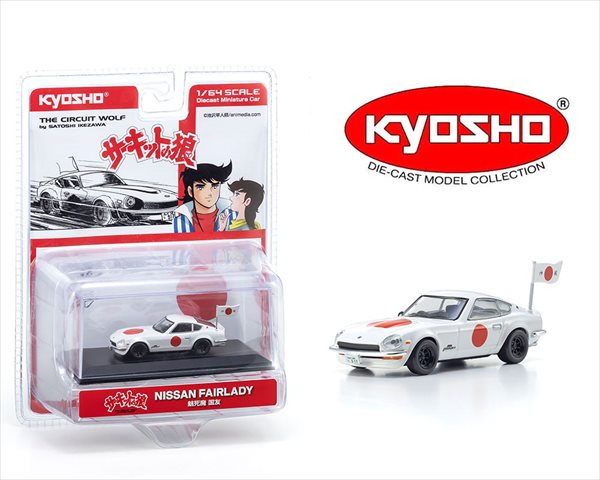楽天市場】ミニカー サーキットの狼の通販 楽天市場】ミニカー サーキットの狼の通販