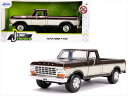 ミニカー　1/24　JadaTOYS 1979 フォード F-150 Stock　トラック　白/茶色【予約商品】