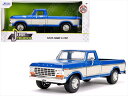 ミニカー　1/24　JadaTOYS 1979 フォード F-150 Stock　トラック　青/白/青色【予約商品】