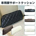 腰 クッション 車用 腰当て 疲れない 疲労対策 低反発 形状記憶 コンパクト 腰枕 ドライバー ランバーサポート カークッション