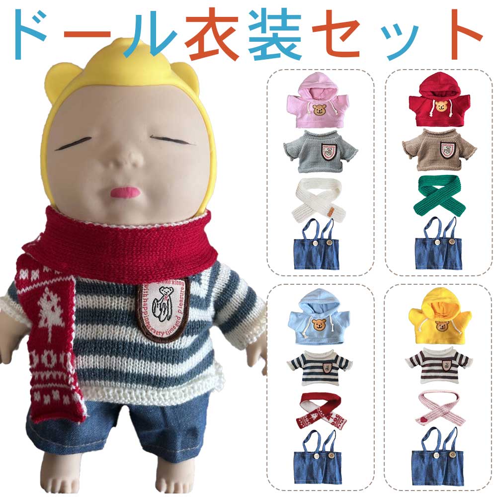 楽天市場】30cm ぬいぐるみ 服 男の子の通販 楽天市場】30cm ぬいぐるみ 服 男の子の通販