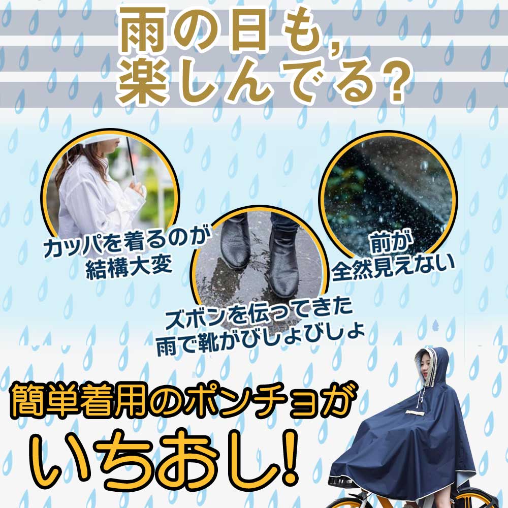 レインコート ポンチョ リュック対応 蒸れない おしゃれ フード付き 収納袋つき 夏 梅雨対策 通勤 通学 自転車 レインポンチョ レインウェア カッパ 雨具 大人用 レディース メンズ 3