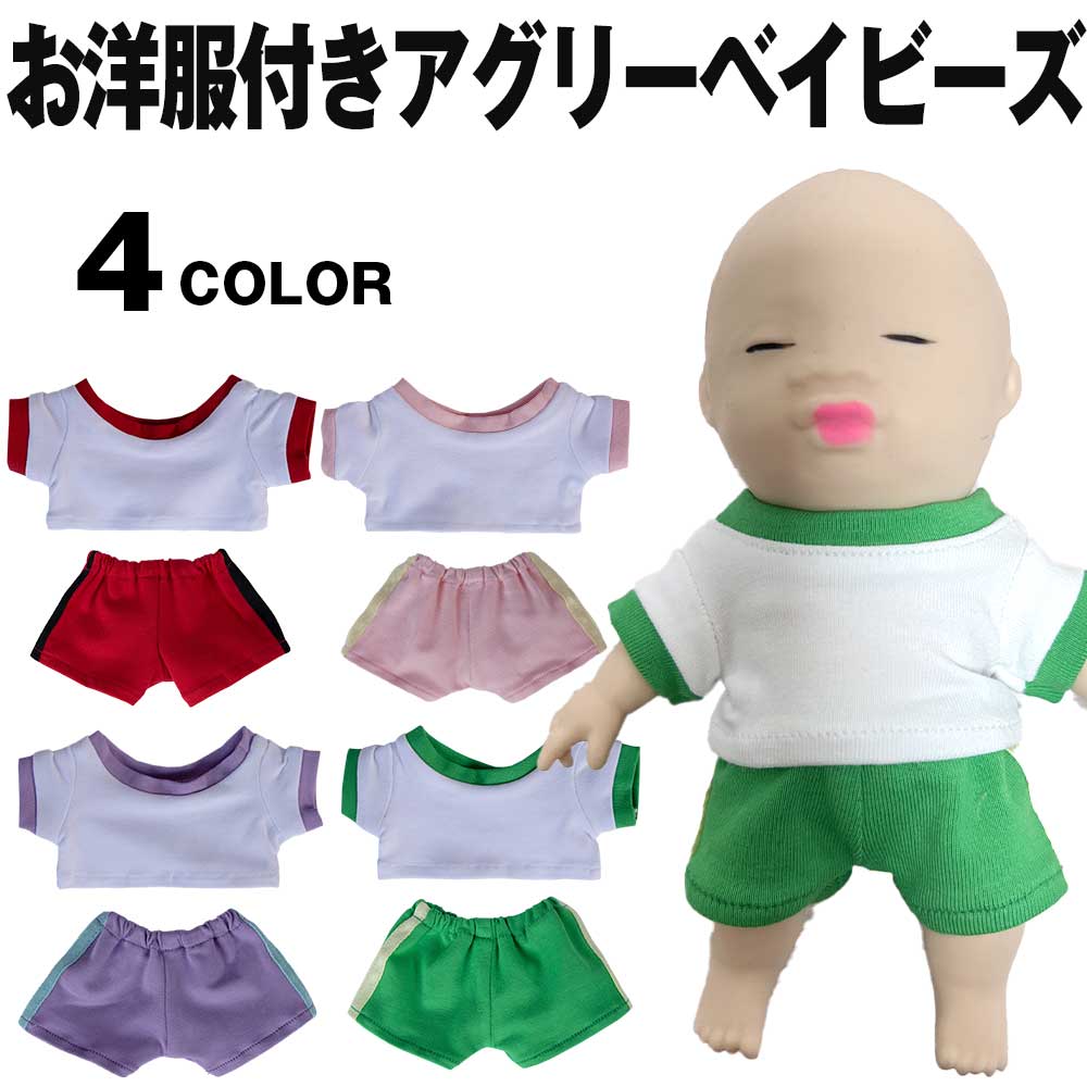 楽天市場】アグリーベイビー(着せ替え人形|ぬいぐるみ・人形 楽天市場】アグリーベイビー(着せ替え人形|ぬいぐるみ・人形