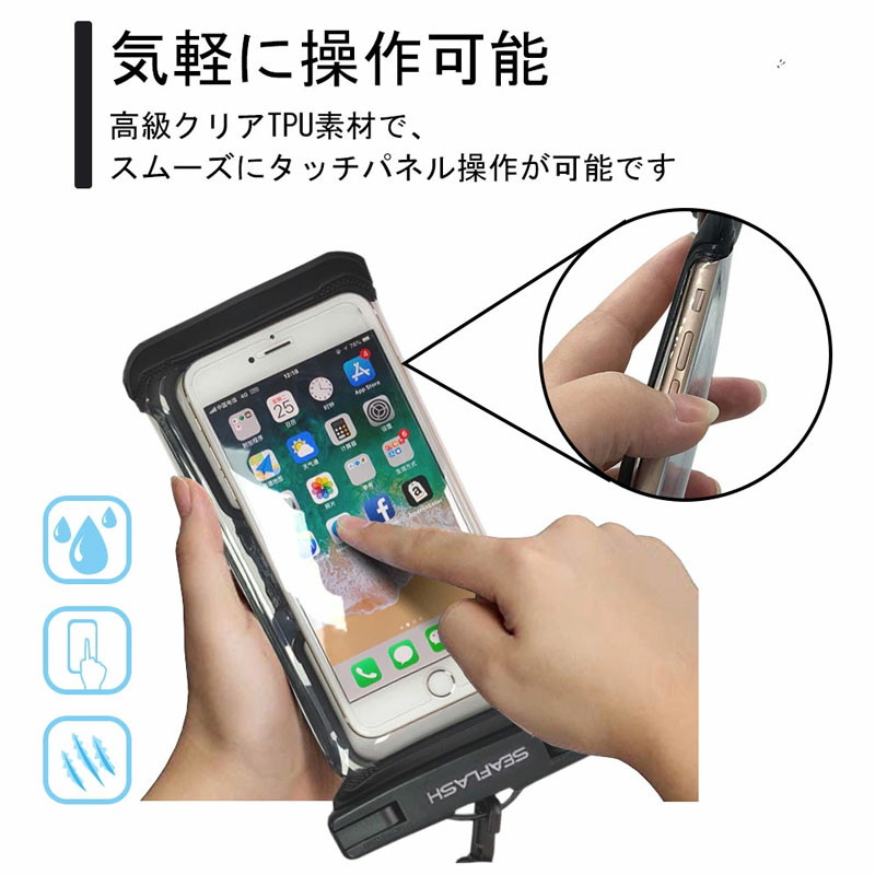 スマホ用 防水ケース サイドボタンが押しやすい iPhoneX iPhone8 iPhone7 など対応...