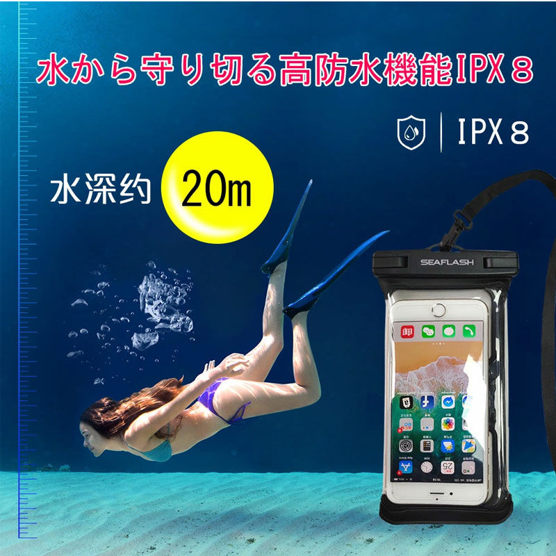 スマホ用 防水ケース サイドボタンが押しやすい iPhoneX iPhone8 iPhone7 など対応...