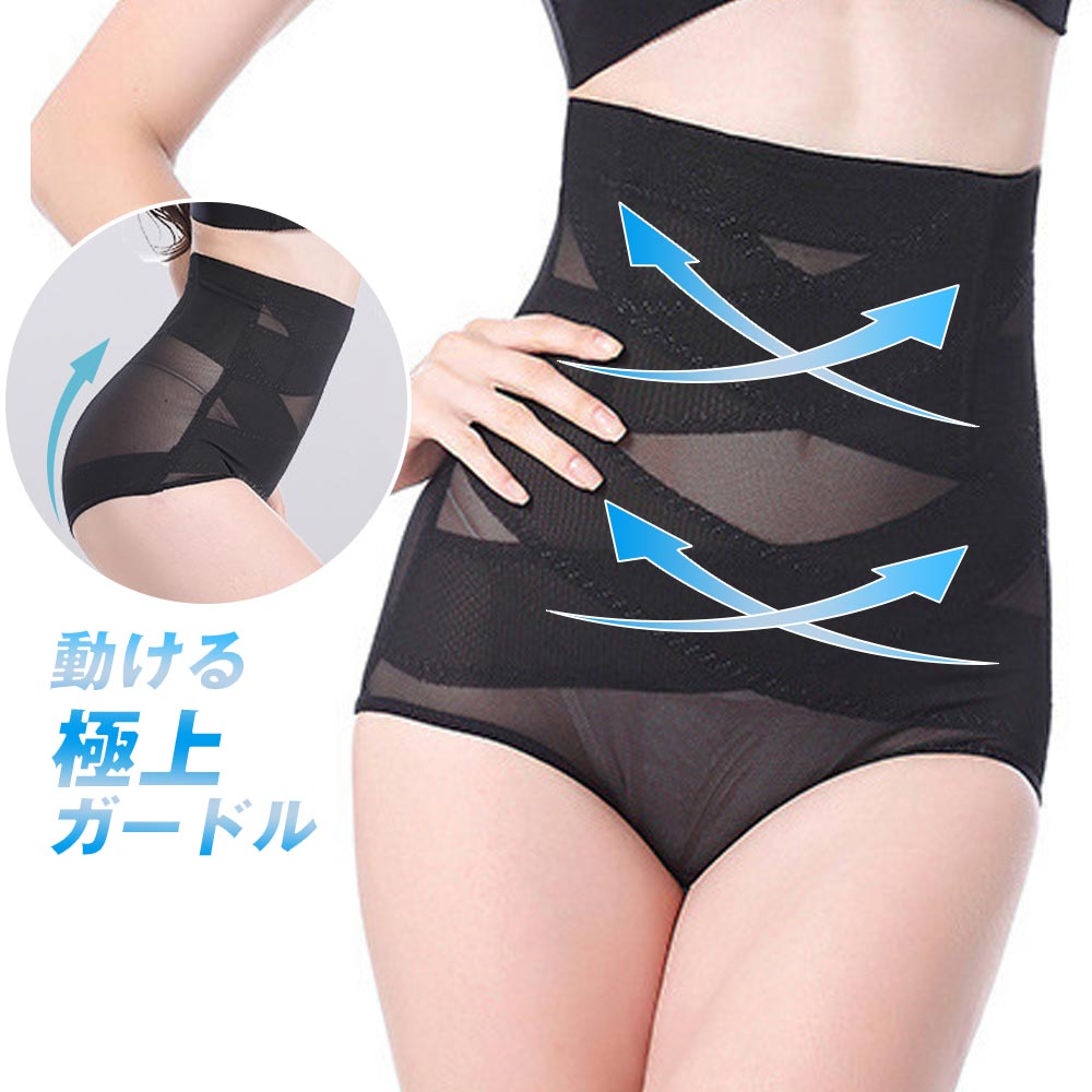 骨盤 ガードル ショーツ ハイウエスト コルセット お腹 引き締め くびれ ヒップアップ 腰痛軽減 通気性抜群 姿勢補正 産後リフォーム サポート 補正下着 春...