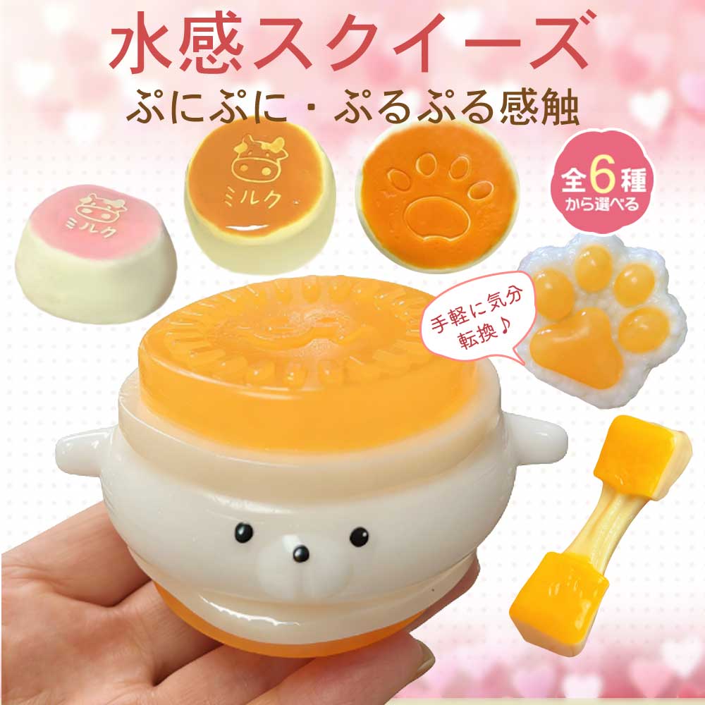 スクイーズボール 水感 低反発 ぷにぷに もちもち ふわふわ 柔らかい 暇つぶし ストレス 解消 おもちゃ 大人 子供 hou-a-10000491 ホウエイ ショップ サンプル画像2