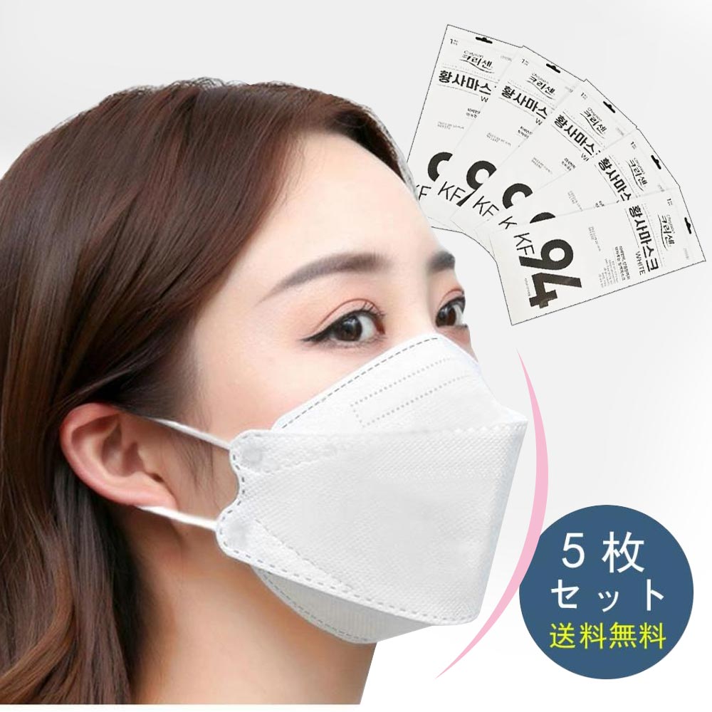 マスク KF94 5枚入り 防曇 防塵 花粉症 飛沫対策 アレルギー対策 通気性 超快適 立体 3D 大人用 個包装 立体型マスク 韓国製 男女共用 メール便送料無料