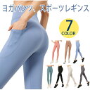 ヨガパンツ レディース 9分丈 ハイウエスト ポケット 吸汗 速乾 美脚 ピラティス トレーニング ジム レギンス ヨガウェア(4)