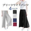 プリーツパンツ レディース セルフカット ロング 薄手 ひんやり 涼しい 韓国風 ワイドパンツ ガウチョパンツ ボトムス 春 夏