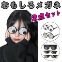 パウパトロール マーシャル サングラス UV400 サンスタッシェ Sun-Staches コスチューム なりきり