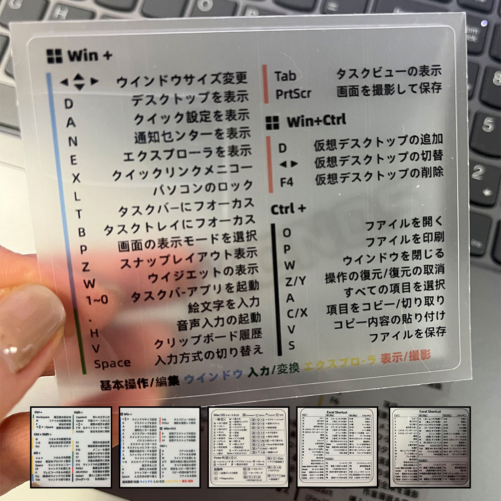 Rakuten - ショートカットキー シール 一覧表 早見表 ステッカー 2枚組 日本語版 Windows Mac Excel 透明 便利 簡単 初心者 学生