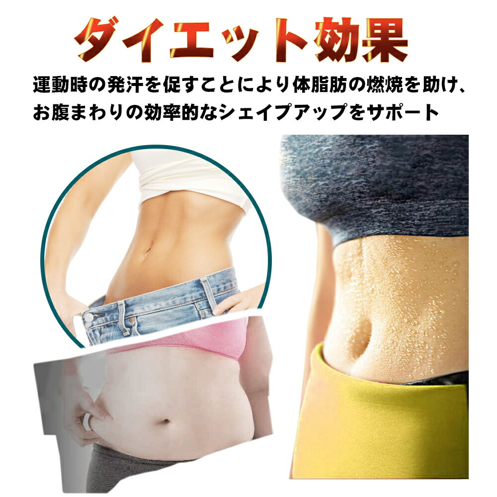 ダイエット 発汗 腹巻 サウナスーツ お腹 痩せ くびれ 脂肪燃焼 コルセット エクササイズ ホットシェイパー レディース sauna suit 大きいサイズ メール便送料無料