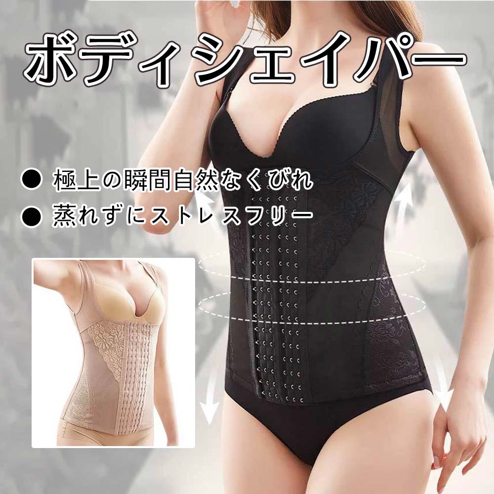 夏でも蒸れにくいメッシュ素材で 背中から腰回りまでしっかりホールドしてくれるタンクトップ型コルセット ボディシェイパー 補正下着 コルセット 蒸れない 夏用 お腹 引き締め 【SALE/58%OFF】 痩せ くびれ 大きいサイズ 腰痛軽減 腰用サポート 姿勢矯正 レディース ... 夏でも蒸れにくいメッシュ素材で 背中から腰回りまでしっかりホールドしてくれるタンクトップ型コルセット ボディシェイパー 補正下着 コルセット 蒸れない 夏用 お腹 引き締め 【SALE/58%OFF】 痩せ くびれ 大きいサイズ 腰痛軽減 腰用サポート 姿勢矯正 レディース ...