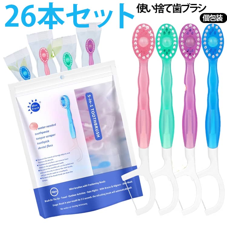 26本セット使い捨て歯ブラシ個包装携帯に便利な個包装タイプの使い捨て歯ブラシセットです。1本ずつ個包装されているため衛生的で、必要な分だけ持ち運べます。ホテルや民泊、会社の備品、防災用品としてもおすすめです。セットにはデンタルフロス・デンタルピックを備え、歯ブラシだけでは届きにくい歯間の汚れもしっかりケアできます。コンパクト設計なのでポーチやバッグにも収納しやすく、外出先でも快適に使用できます。保管方法・直射日光を避け、密封した状態で保管してください。使用方法・パッケージを開封し、歯ブラシを取り出します。・歯ブラシ背面の内蔵つまようじを取り出します。・つまようじでブラシ中央の歯みがきカプセルを刺して破ります。・つまようじを元の位置に戻し、そのまま歯磨きをしてください サイズ 26本セット サイズについての説明 サイズ：本体サイズ（1本あたり）：約10.4×2×1.5cm※サイズ表記は参考値となります。若干の個体差が生じる場合がございます。予めご了承ください。 素材 TPU PP 色 ミックス ミント ピーチ さくら 緑茶 備考 ●サイズ詳細等の測り方はスタッフ間で統一、徹底はしておりますが、実寸は商品によって若干の誤差(1cm～3cm )がある場合がございますので、予めご了承ください。 ●製造ロットにより、細部形状の違いや、同色でも色味に多少の誤差が生じます。 ●パッケージは改良のため予告なく仕様を変更する場合があります。 ▼商品の色は、撮影時の光や、お客様のモニターの色具合などにより、実際の商品と異なる場合がございます。あらかじめ、ご了承ください。 ▼生地の特性上、やや匂いが強く感じられるものもございます。数日のご使用や陰干しなどで気になる匂いはほとんど感じられなくなります。 ▼同じ商品でも生産時期により形やサイズ、カラーに多少の誤差が生じる場合もございます。 ▼他店舗でも在庫を共有して販売をしている為、受注後欠品となる場合もございます。予め、ご了承お願い申し上げます。 ▼出荷前に全て検品を行っておりますが、万が一商品に不具合があった場合は、お問い合わせフォームまたはメールよりご連絡頂けます様お願い申し上げます。速やかに対応致しますのでご安心ください。