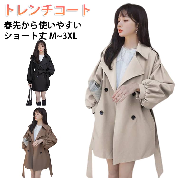 樂天商城 - トレンチコート アウター レディース モッズコート レディース 春 トレンチ 春 ミドル丈 コート ミドル丈 羽織り スプリング レディース アウター ジャケット 春 ショート トレンチコート 大きいサイズ ミドル丈 シンプル きれいめ カジュアル 通勤 入園式