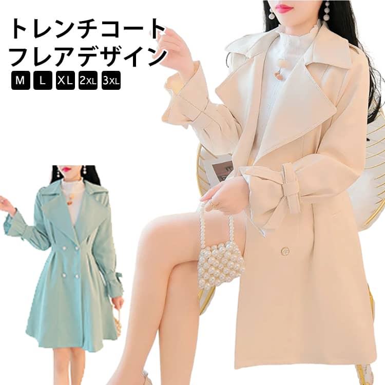 フレア レディース 体型カバー ジャケット トレンチコート トレンチコート 秋服 ス...