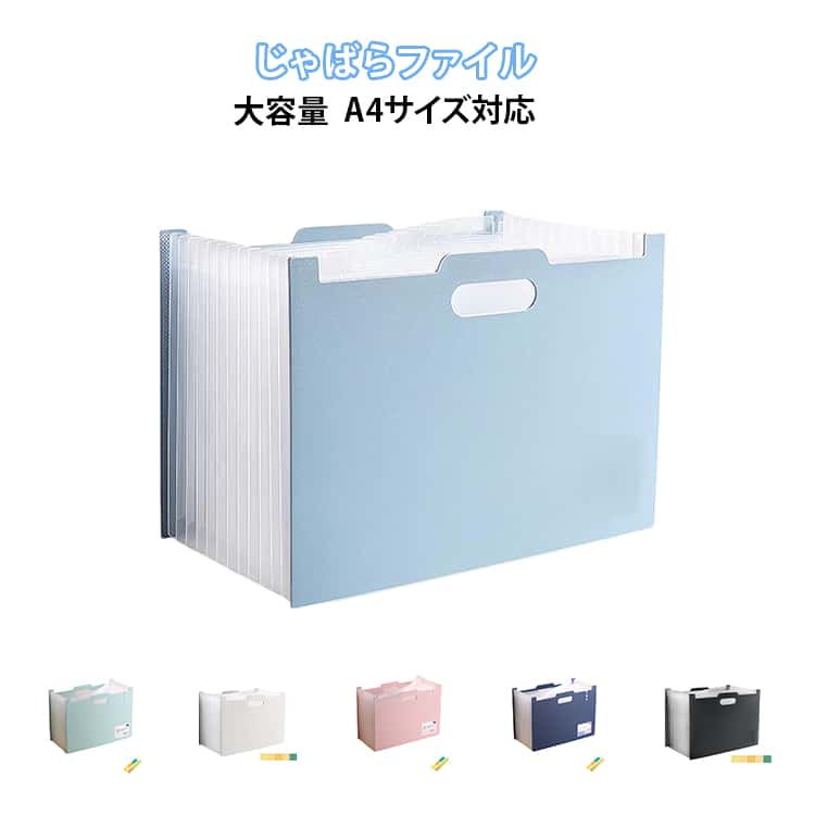 樂天商城 - フォルダー じゃばら 収納 A4 多層 ドキュメントファイル 13ポケット アコーディオンファイル インデックス付き ファイルケース 書類収納ファイル 分類整理 A4 仕切り 学生 取扱説明書 試験用紙 大容量 ビジネス オフィス用品 軽量 持ち運び
