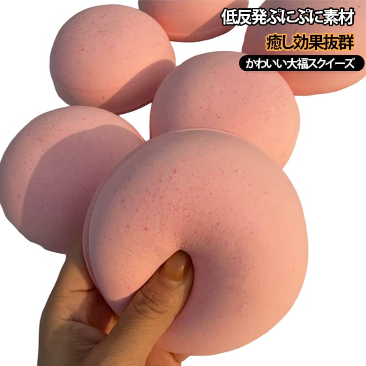 樂天商城 - いちご大福 プレゼント かわいい 動物 大人 低反発 フィジェットトイ 癒しグッズ ストレス解消 スクイーズ もちもち 柔らかい 子供 かわいい雑貨 ストレス解消 ギフト おもちゃ スクイーズ玩具 リラックス 癒し ふにふに ストレッチ玩具
