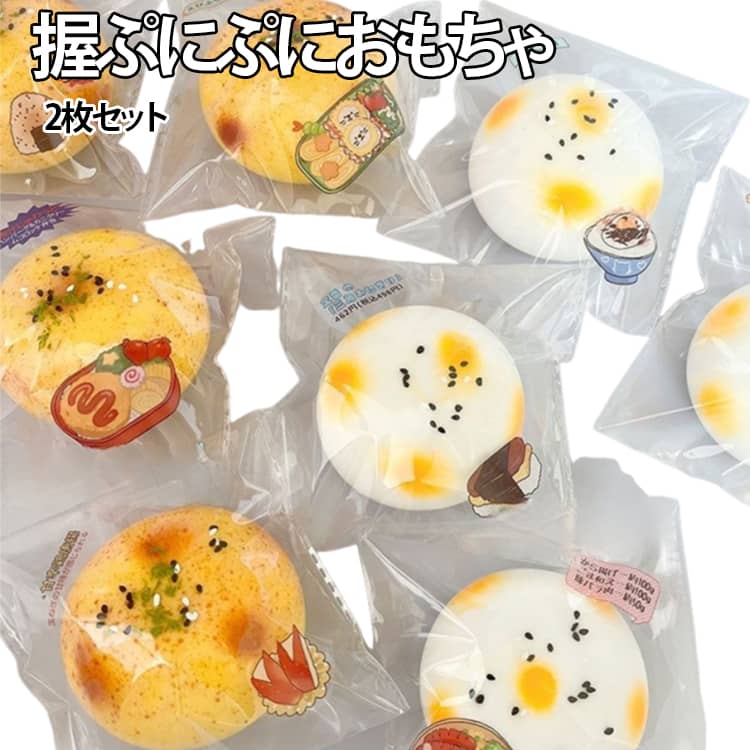樂天商城 - ストレス解消スクイーズケーキおもちゃ デザイン ケーキスクイーズ 水感スクイーズ 2枚セット 水感・伸縮性 おもちゃ 餅 子供 ポテト ストレス解消 低反発ソフト握り心地 伸縮自在 2枚セット 感覚トレーニング 握って遊ぶ