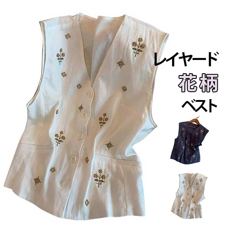 楽天市場】花柄ジレの通販