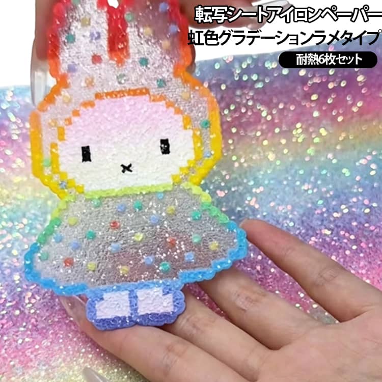 アイロンビーズ作品を華やかに仕上げるラメ仕様アイロンシート6枚セットです。虹色グラデーションや細かいラメ、存在感のある粗ラメ加工で、作品に美しい輝きをプラスできます。耐熱性に優れ、アイロン加工時にビーズ作品を保護しながらきれいに圧着できます。剥がしやすく、初心者でも簡単に使えて繰り返し使用可能です。アイロンビーズ、ナノビーズ、ホットビーズ、DIYアクセサリー、親子工作など幅広いハンドメイド制作におすすめです。 サイズ 30*20cm 20*15cm 16*12cm サイズについての説明 サイズ：16*12cm 20*15cm 30*20cm 素材 その他 色 6色セット 備考 ●サイズ詳細等の測り方はスタッフ間で統一、徹底はしておりますが、実寸は商品によって若干の誤差(1cm～3cm )がある場合がございますので、予めご了承ください。 ●製造ロットにより、細部形状の違いや、同色でも色味に多少の誤差が生じます。 ●パッケージは改良のため予告なく仕様を変更する場合があります。 ▼商品の色は、撮影時の光や、お客様のモニターの色具合などにより、実際の商品と異なる場合がございます。あらかじめ、ご了承ください。 ▼生地の特性上、やや匂いが強く感じられるものもございます。数日のご使用や陰干しなどで気になる匂いはほとんど感じられなくなります。 ▼同じ商品でも生産時期により形やサイズ、カラーに多少の誤差が生じる場合もございます。 ▼他店舗でも在庫を共有して販売をしている為、受注後欠品となる場合もございます。予め、ご了承お願い申し上げます。 ▼出荷前に全て検品を行っておりますが、万が一商品に不具合があった場合は、お問い合わせフォームまたはメールよりご連絡頂けます様お願い申し上げます。速やかに対応致しますのでご安心ください。